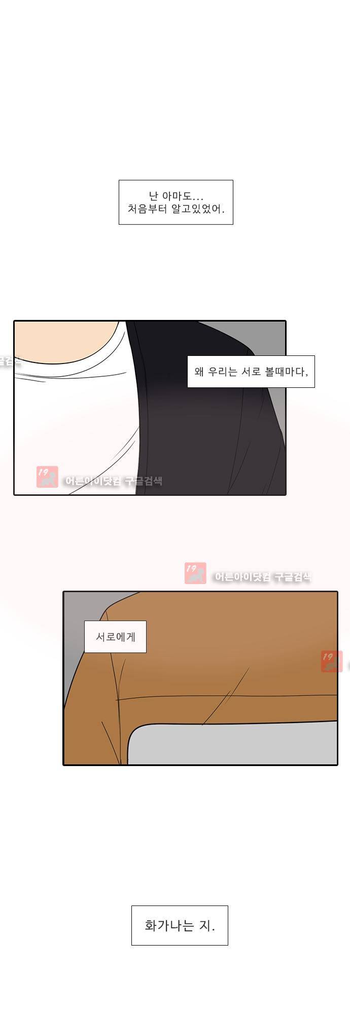 락 시저 페이퍼러 116화 - 약육강식 탄기: vs 요한볼프 1
