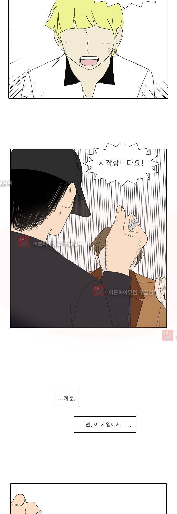 락 시저 페이퍼러 116화 - 약육강식 탄기: vs 요한볼프 5