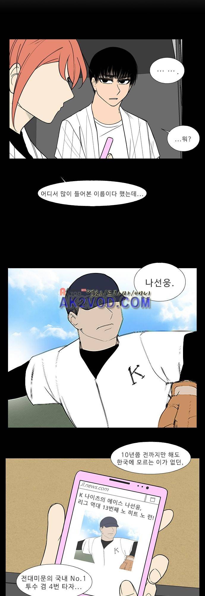 락 시저 페이퍼러 134화 - 실전 숫자 야구게임 (9) 4