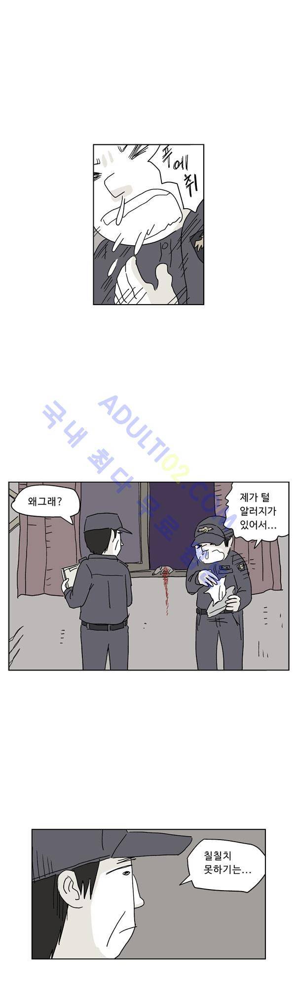 살인마VS이웃 5화 - 위협받는 이웃 1