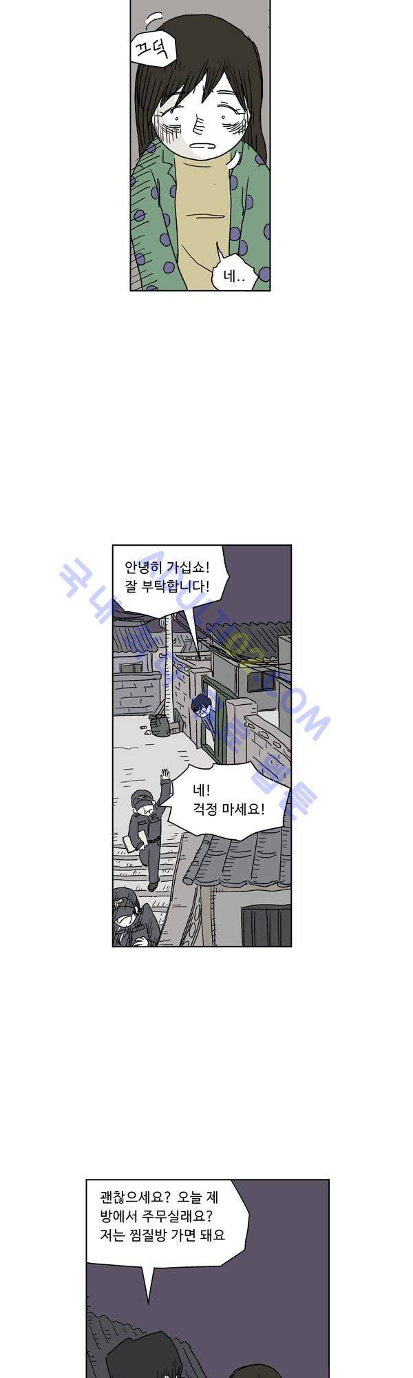 살인마VS이웃 5화 - 위협받는 이웃 4