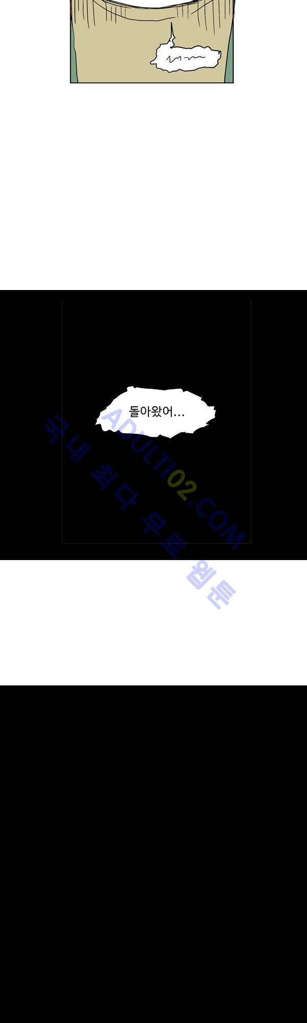 살인마VS이웃 5화 - 위협받는 이웃 7