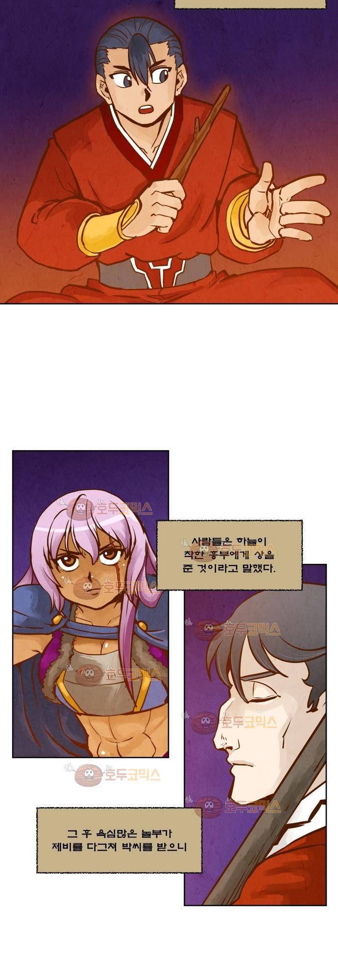 흥부놀부전 106화 2