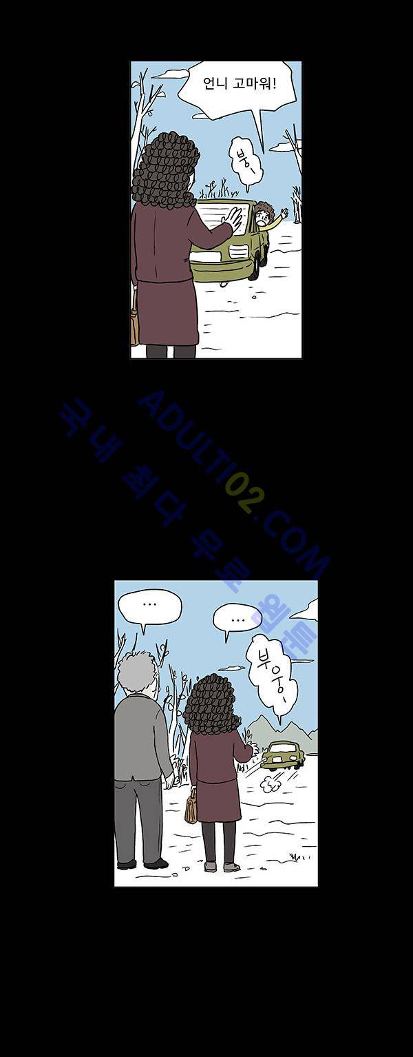 살인마VS이웃 24화 - 추억하는 이웃 (4) 2