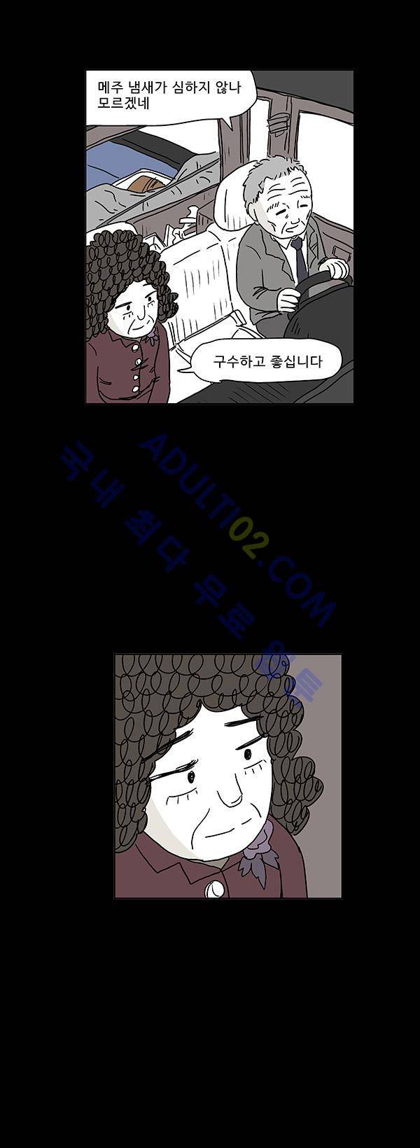 살인마VS이웃 24화 - 추억하는 이웃 (4) 6
