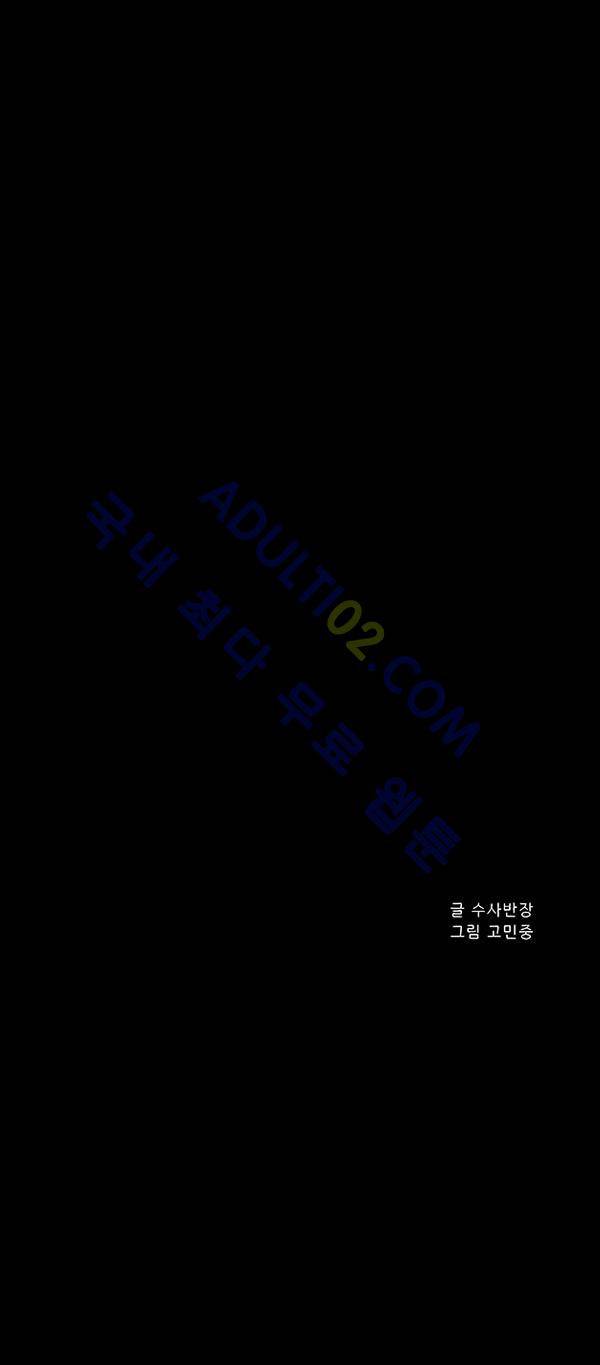 살인마VS이웃 34화 - 지켜주는 이웃 (2) 5