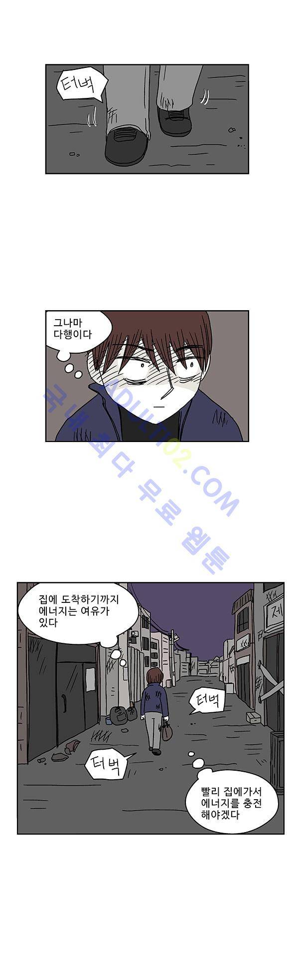 살인마VS이웃 41화 - 정지하는 이웃 5
