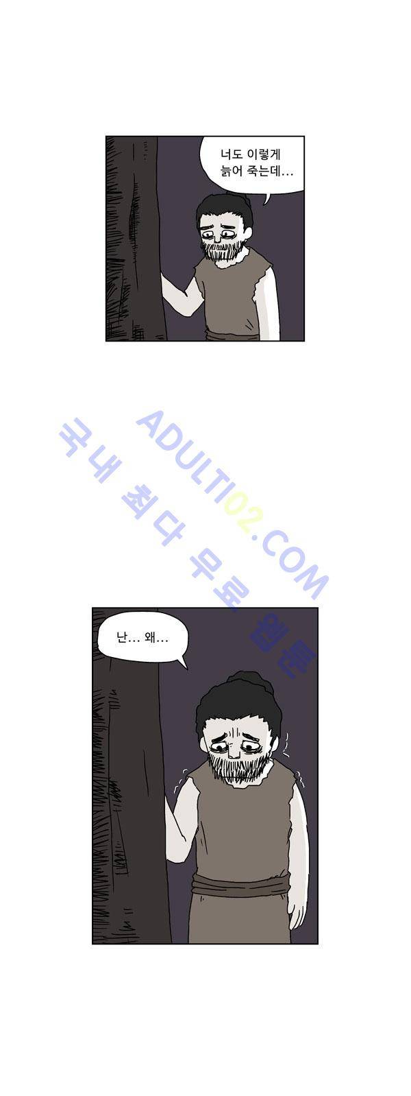 살인마VS이웃 51화 - 들려주는 이웃 (3) 2