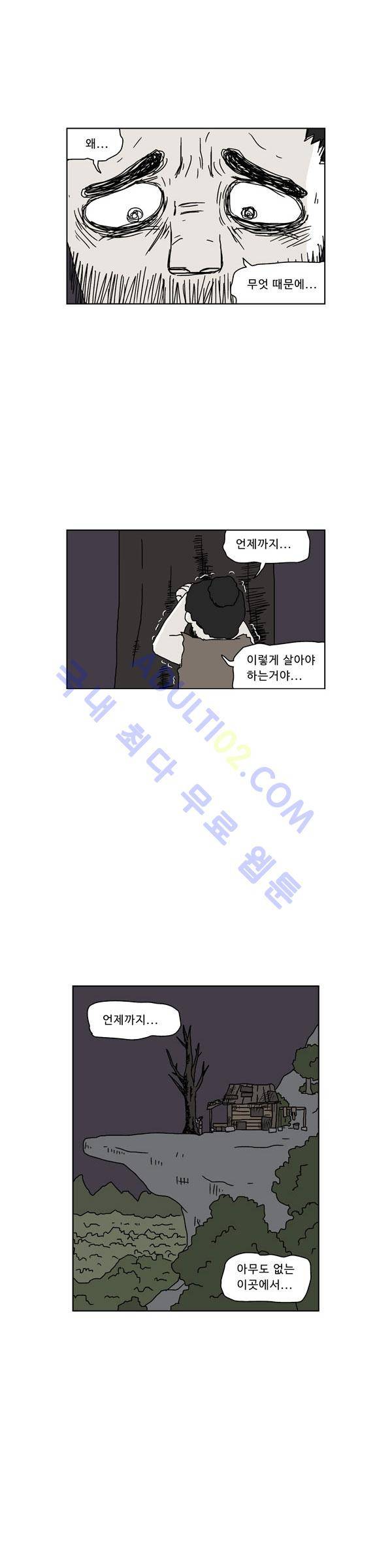 살인마VS이웃 51화 - 들려주는 이웃 (3) 3