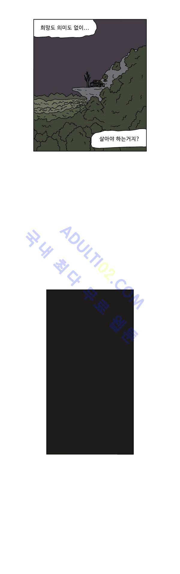 살인마VS이웃 51화 - 들려주는 이웃 (3) 4