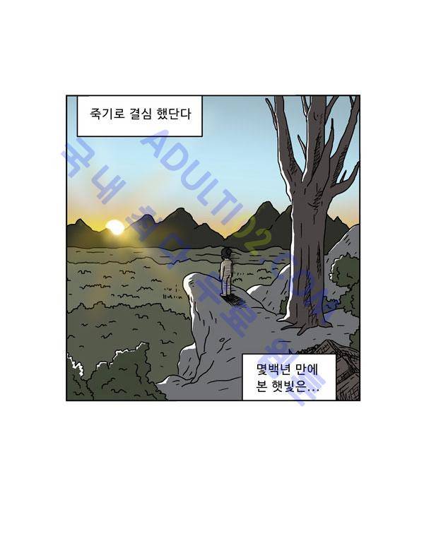 살인마VS이웃 51화 - 들려주는 이웃 (3) 6