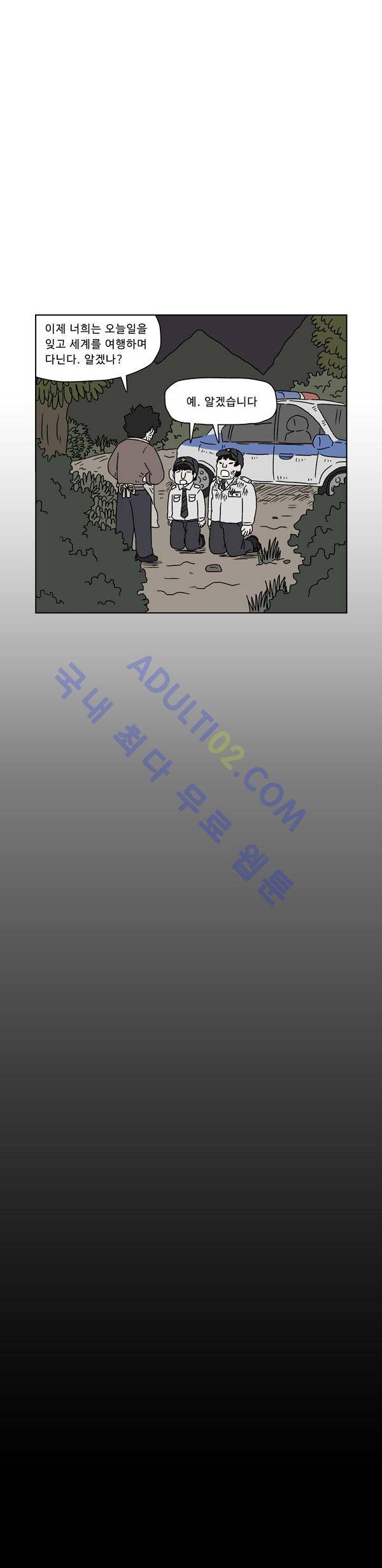 살인마VS이웃 61화 - 떠는 이웃 7