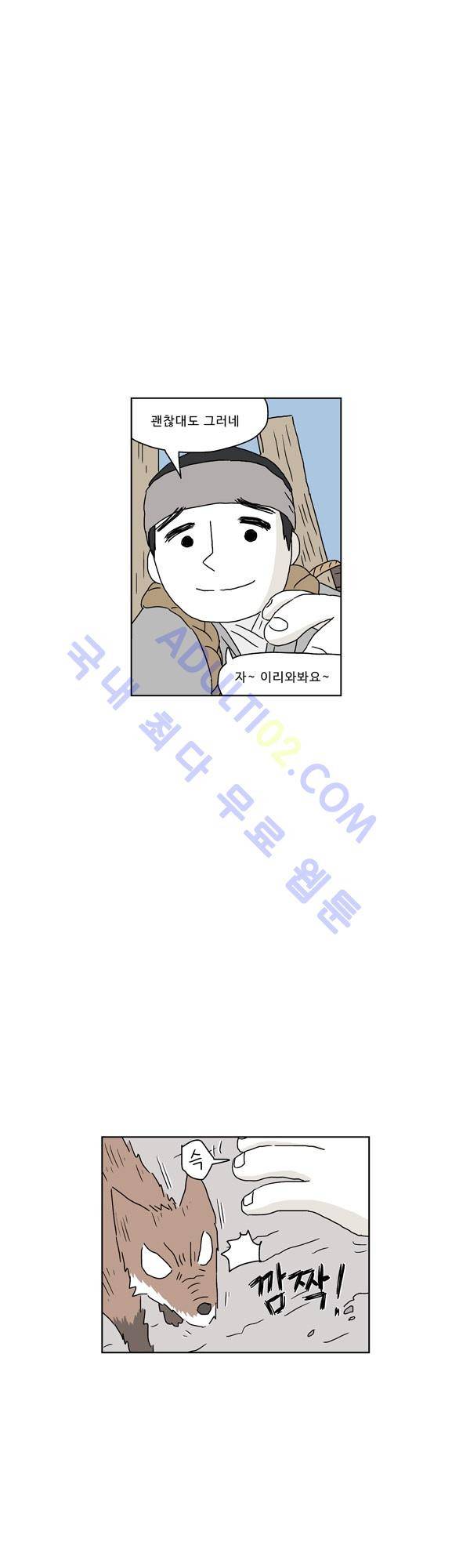 살인마VS이웃 70화 - 치료하는 이웃 2