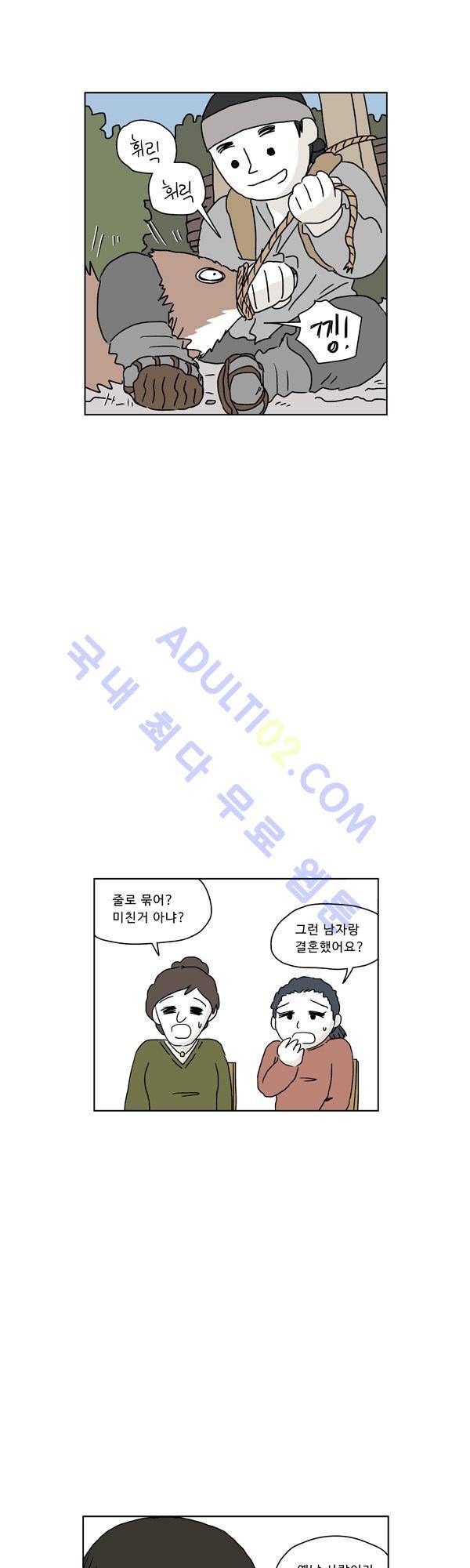 살인마VS이웃 70화 - 치료하는 이웃 4