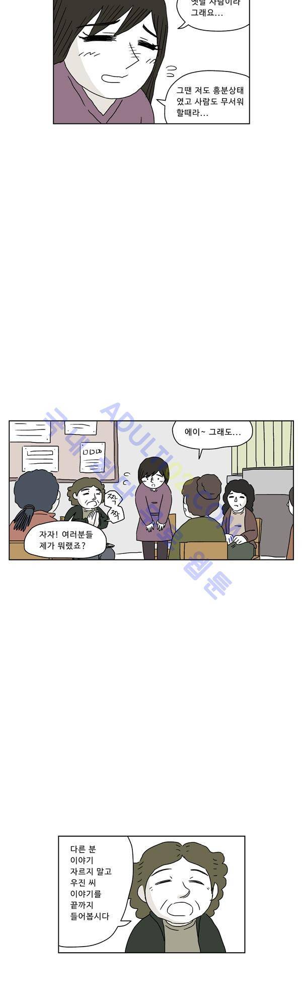 살인마VS이웃 70화 - 치료하는 이웃 5