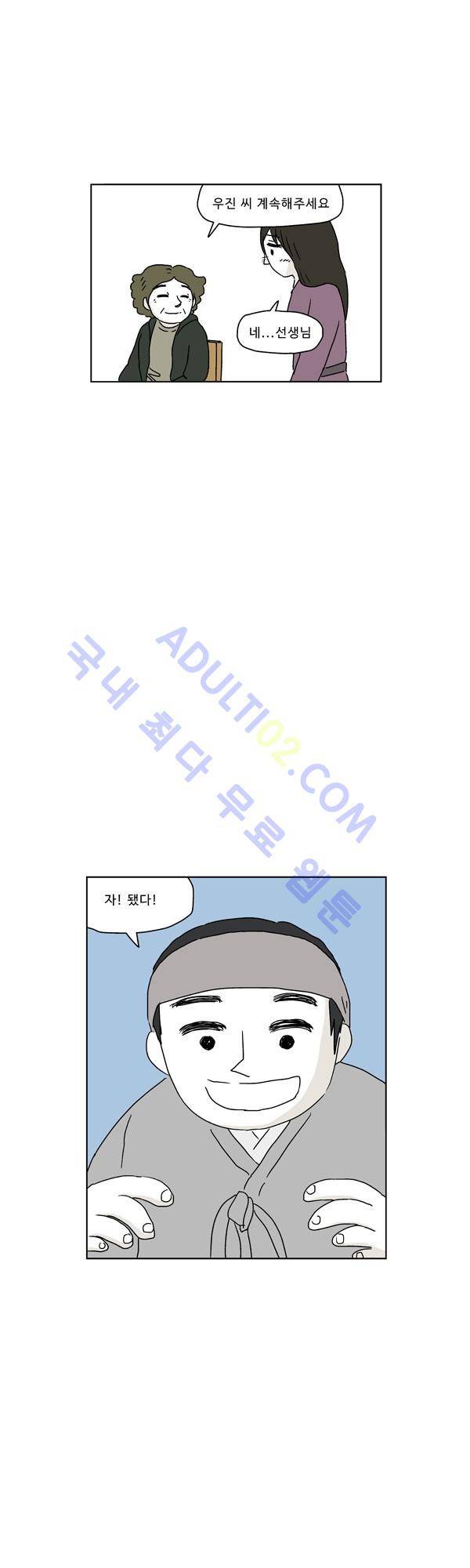 살인마VS이웃 70화 - 치료하는 이웃 7