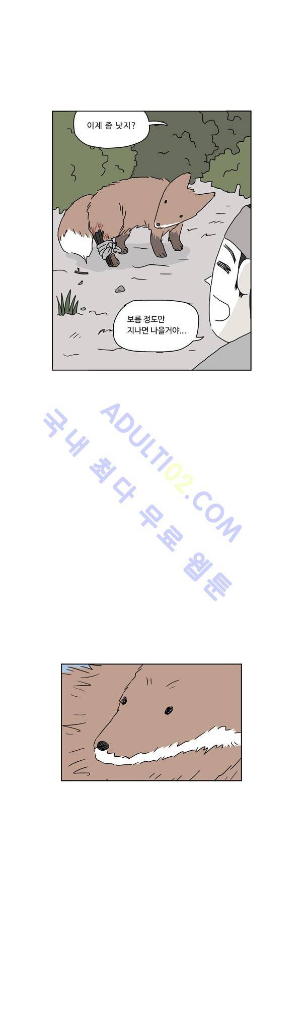 살인마VS이웃 70화 - 치료하는 이웃 8