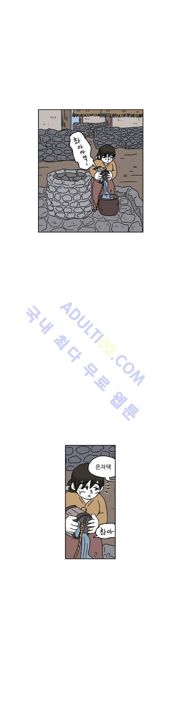 살인마VS이웃 80화 - 쫓겨난 이웃 2