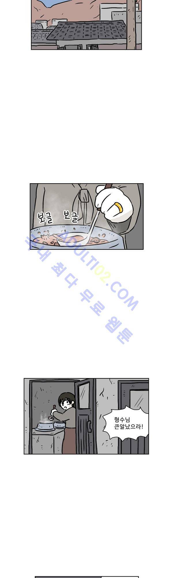 살인마VS이웃 89화 - 기도하는 이웃 2