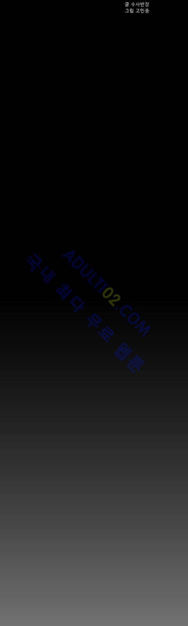 살인마VS이웃 89화 - 기도하는 이웃 7