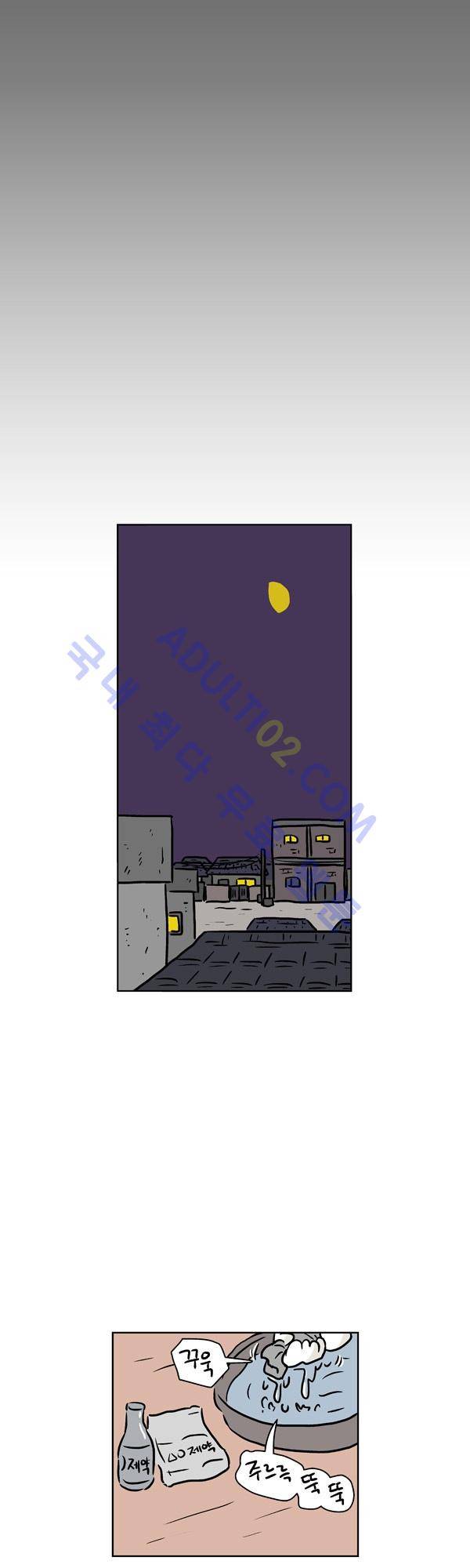 살인마VS이웃 89화 - 기도하는 이웃 8
