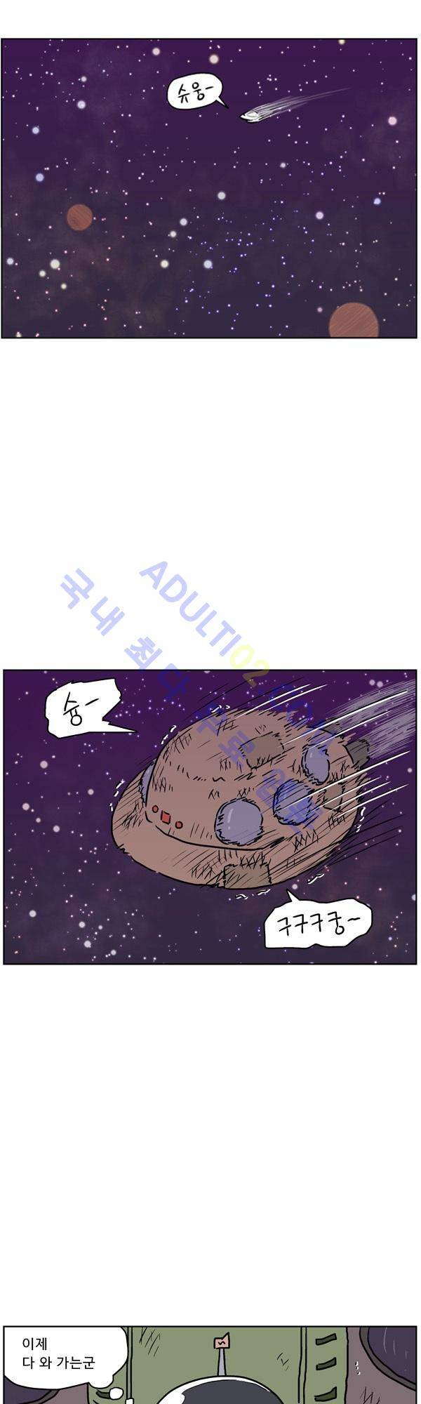 살인마VS이웃 99화 - 투자하는 이웃 1