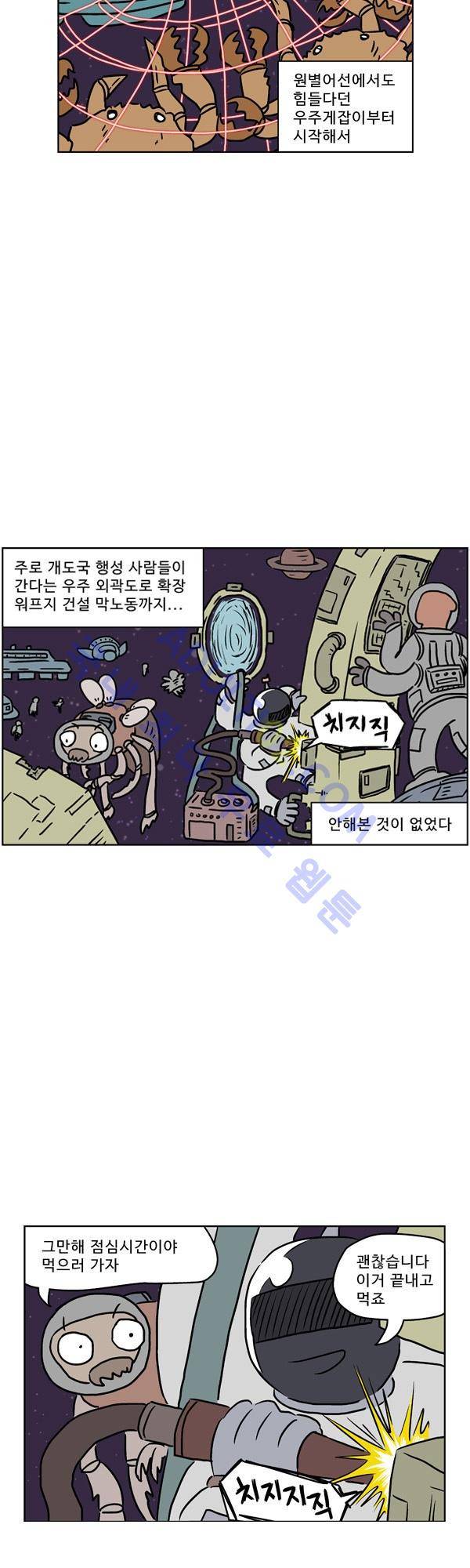살인마VS이웃 99화 - 투자하는 이웃 3