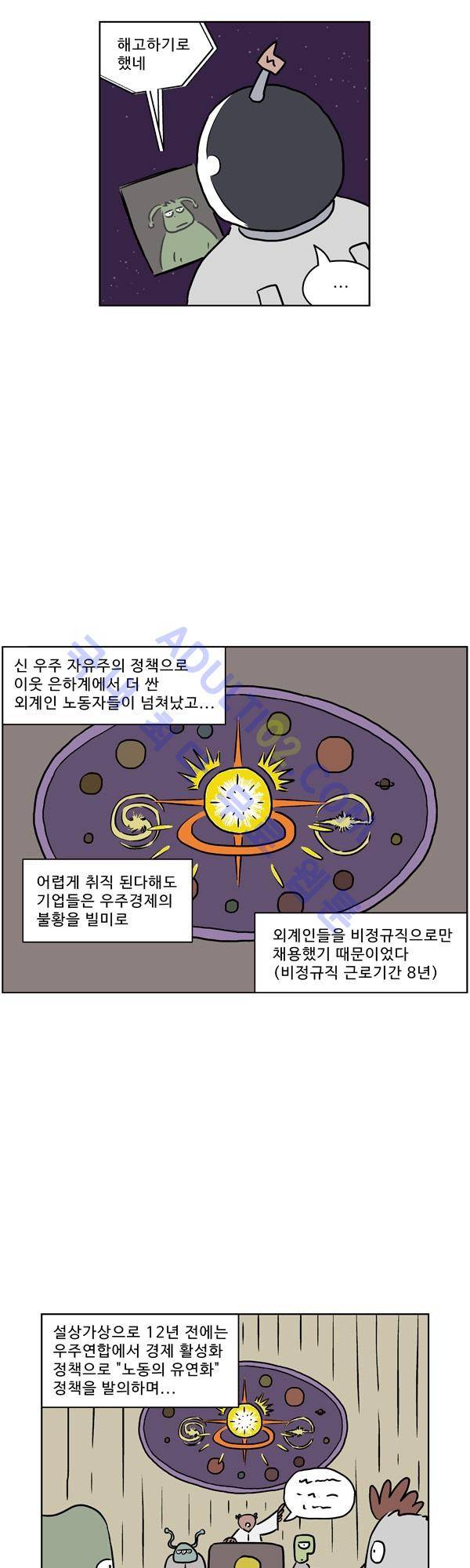 살인마VS이웃 99화 - 투자하는 이웃 6