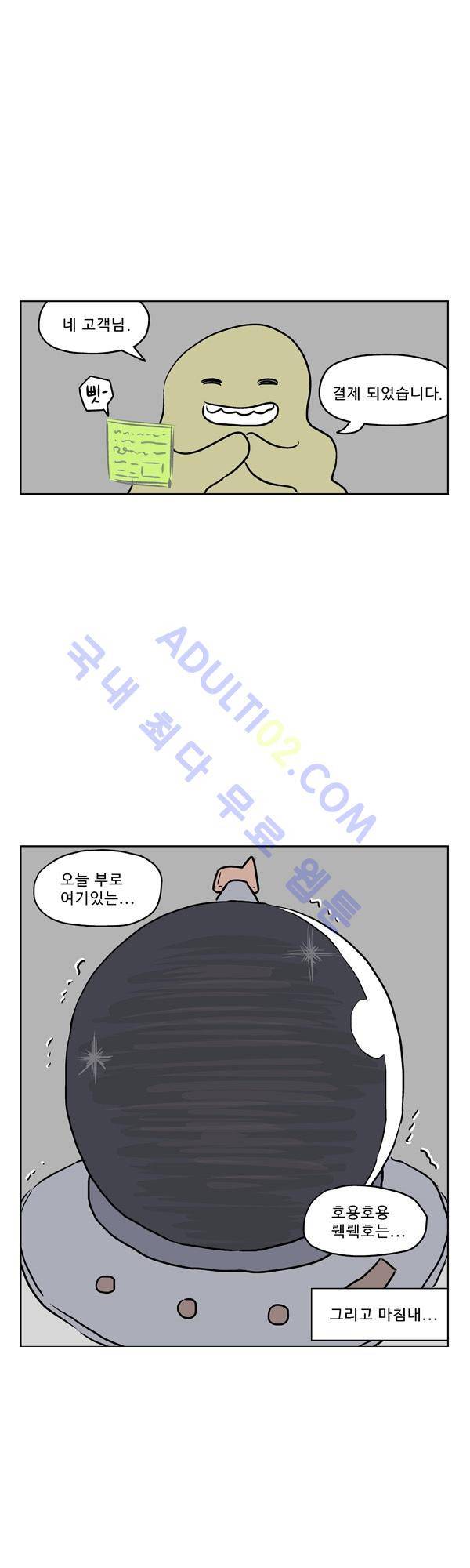 살인마VS이웃 99화 - 투자하는 이웃 11