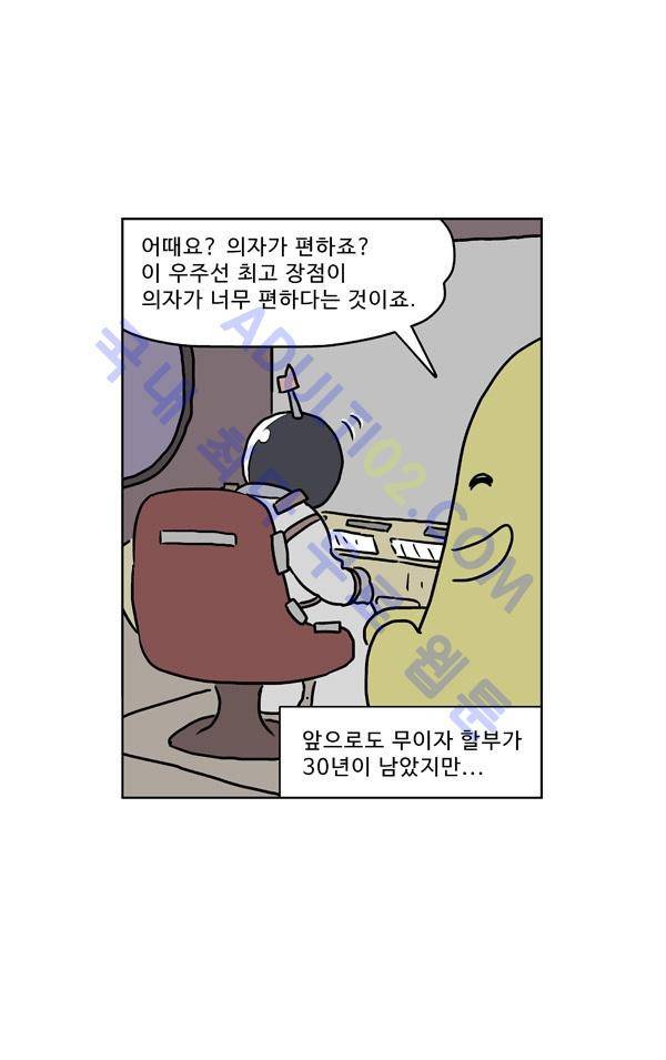 살인마VS이웃 99화 - 투자하는 이웃 14
