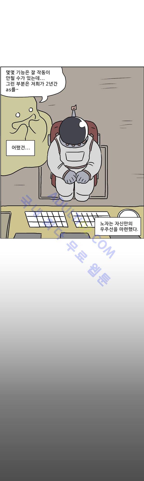 살인마VS이웃 99화 - 투자하는 이웃 15