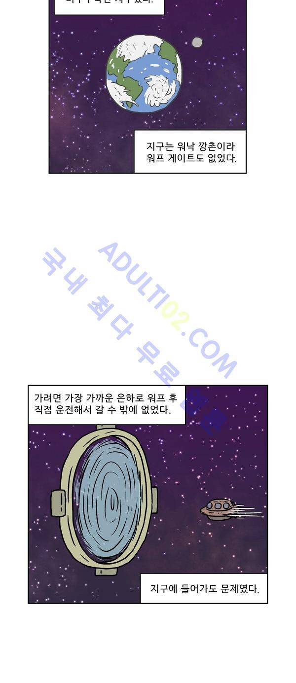 살인마VS이웃 99화 - 투자하는 이웃 19