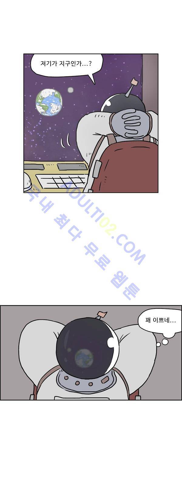 살인마VS이웃 99화 - 투자하는 이웃 22