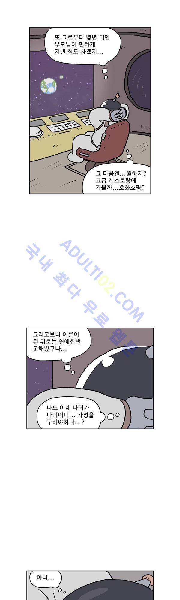 살인마VS이웃 99화 - 투자하는 이웃 24