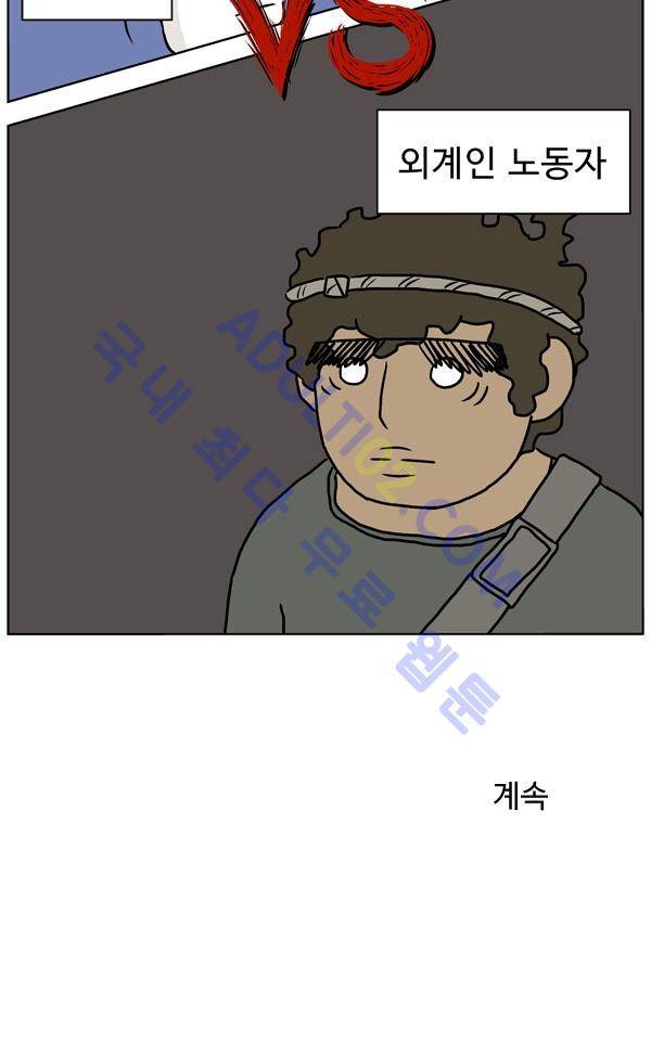 살인마VS이웃 99화 - 투자하는 이웃 28
