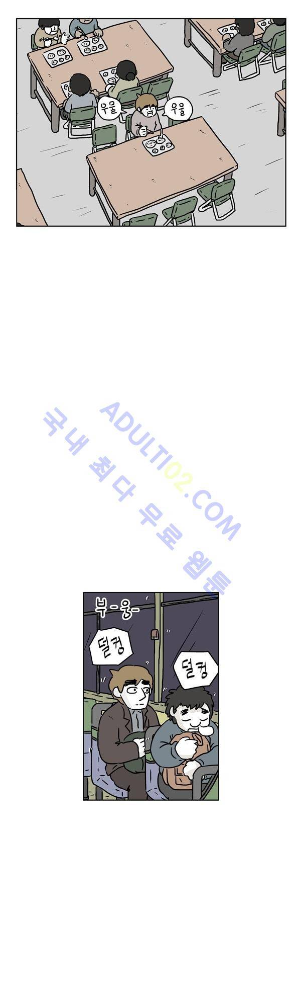 살인마VS이웃 109화 - 이불받은 이웃 2