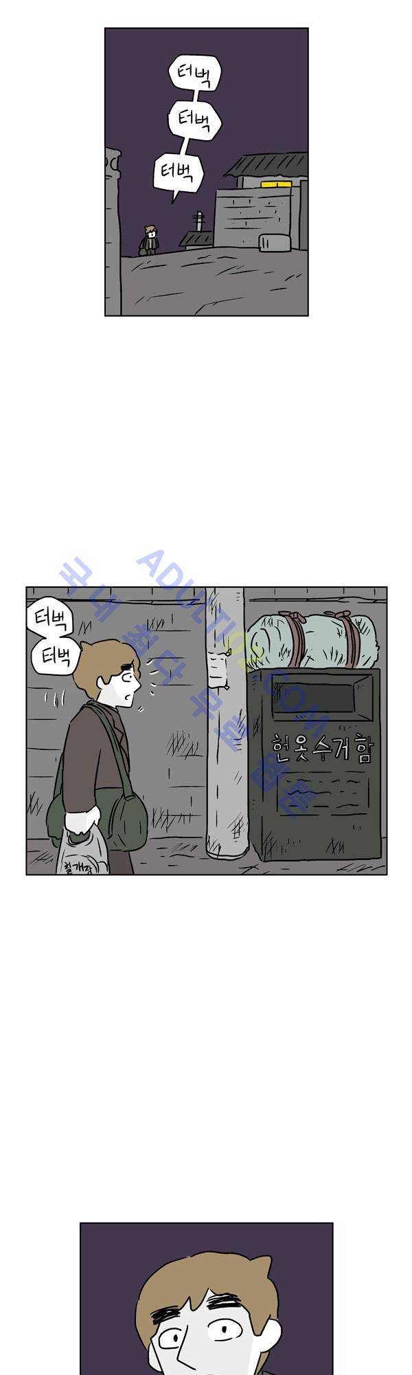 살인마VS이웃 109화 - 이불받은 이웃 3