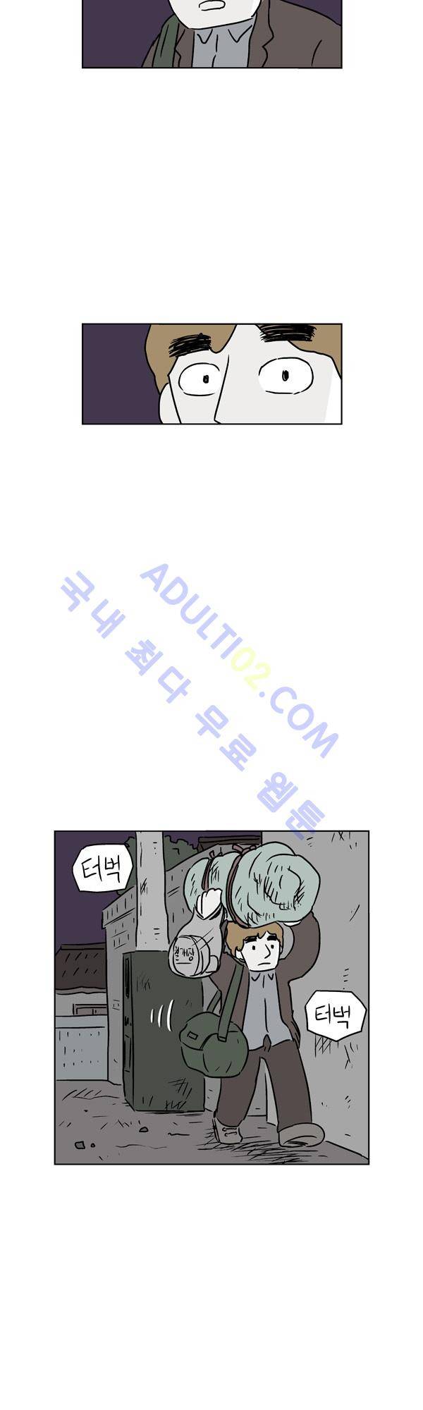 살인마VS이웃 109화 - 이불받은 이웃 4