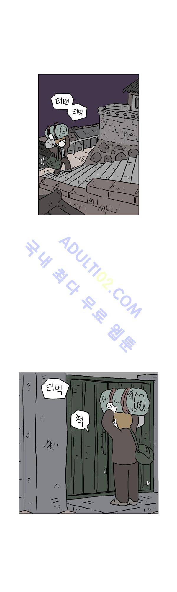 살인마VS이웃 109화 - 이불받은 이웃 5