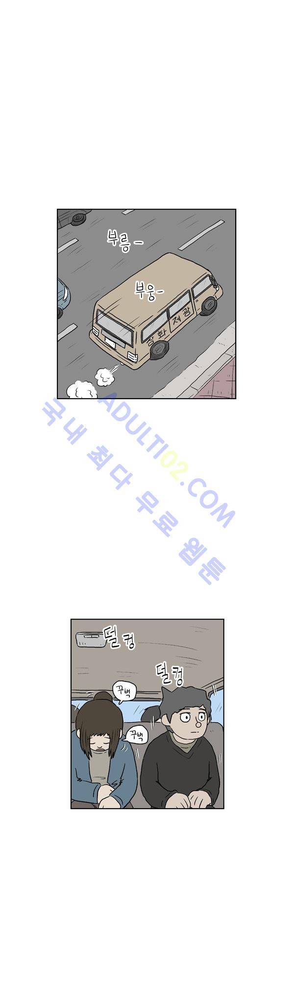 살인마VS이웃 118화 - 행복한 이웃 1