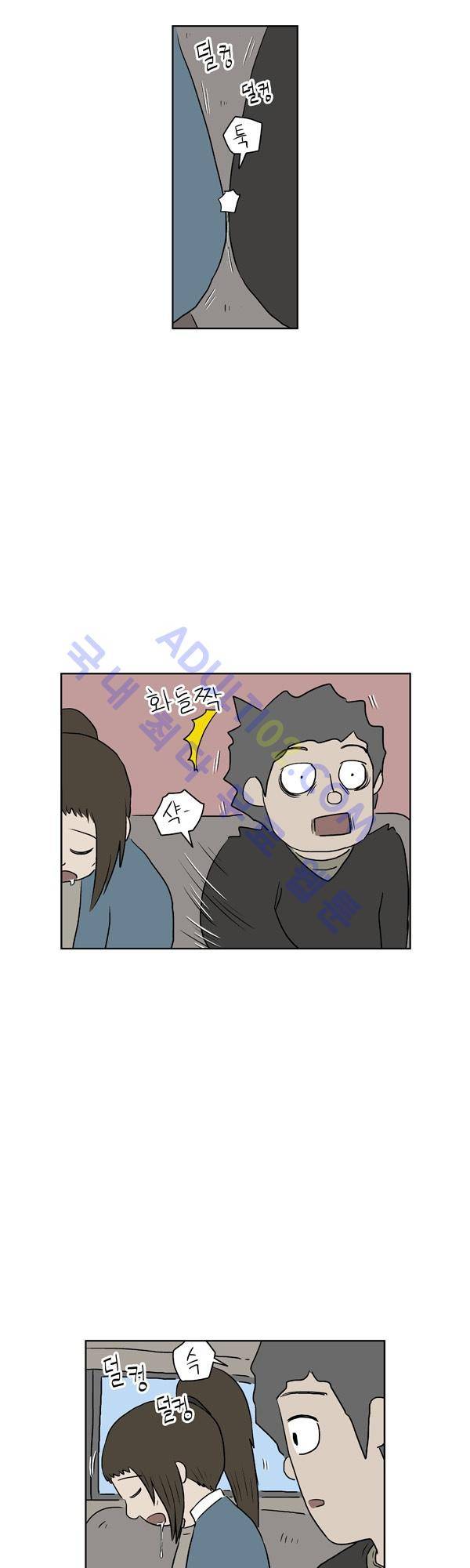 살인마VS이웃 118화 - 행복한 이웃 2