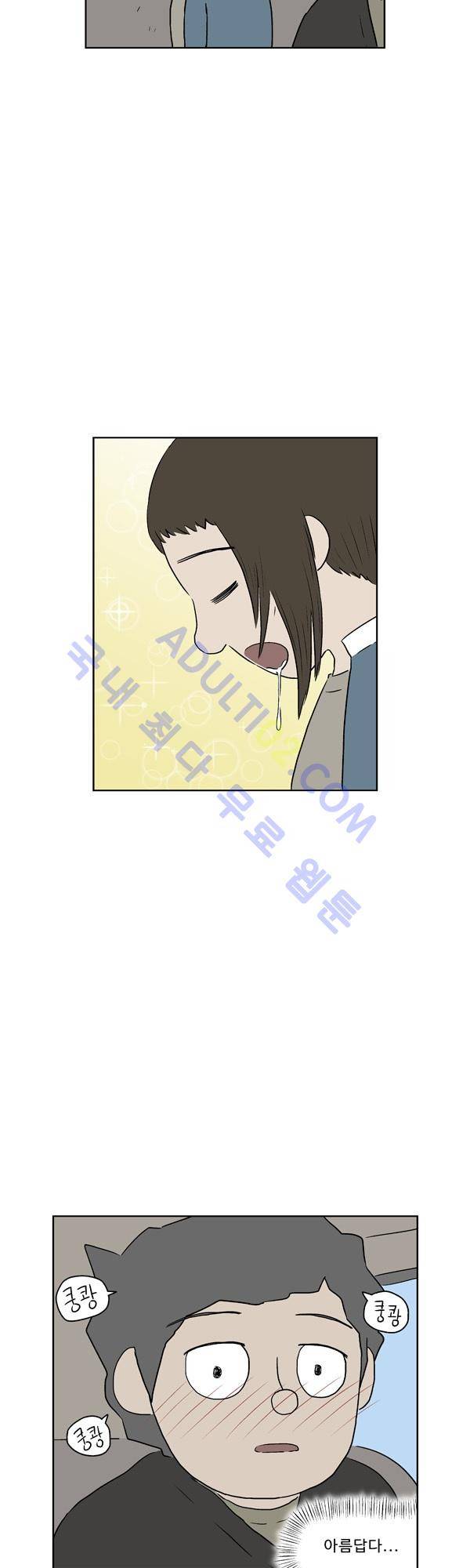 살인마VS이웃 118화 - 행복한 이웃 3
