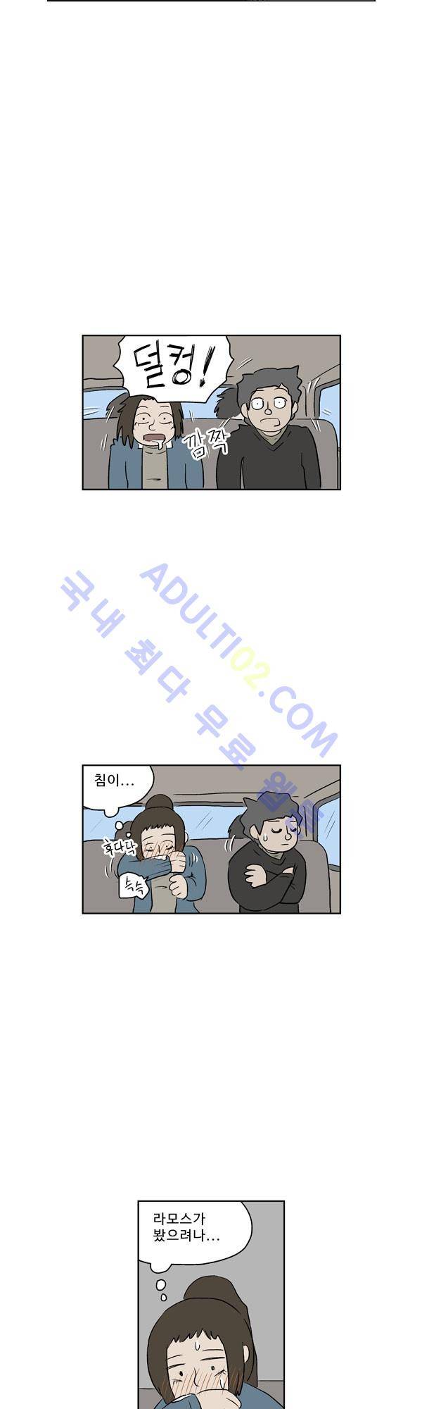 살인마VS이웃 118화 - 행복한 이웃 4