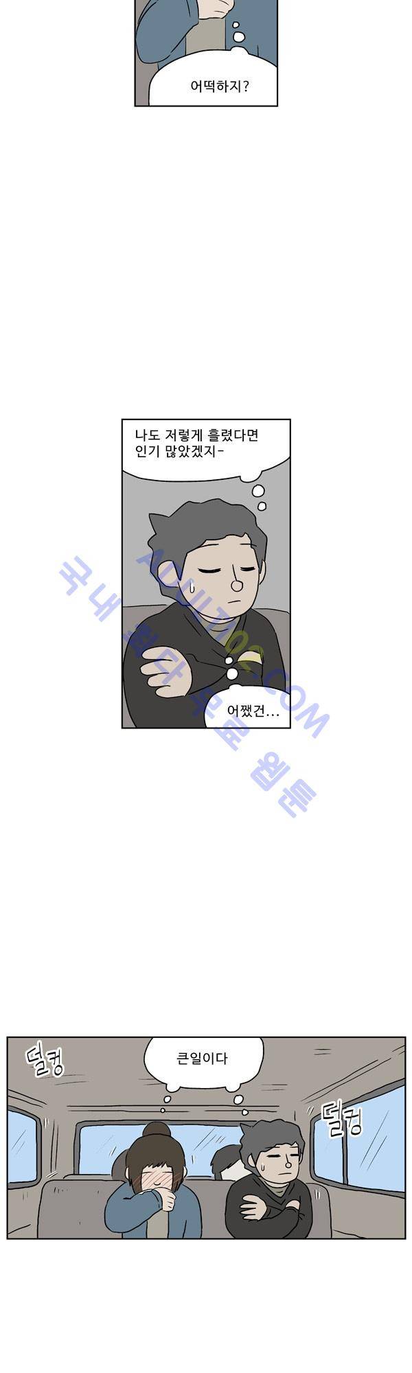 살인마VS이웃 118화 - 행복한 이웃 5