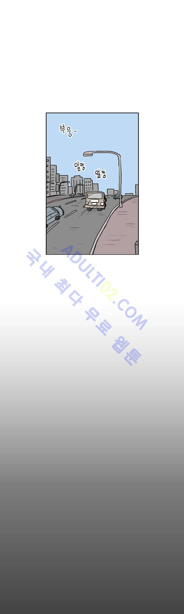 살인마VS이웃 118화 - 행복한 이웃 6