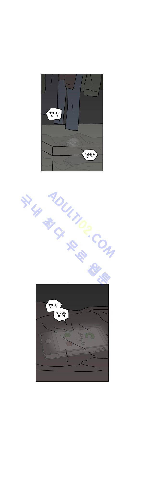살인마VS이웃 125화 - 술 마시는 이웃 2