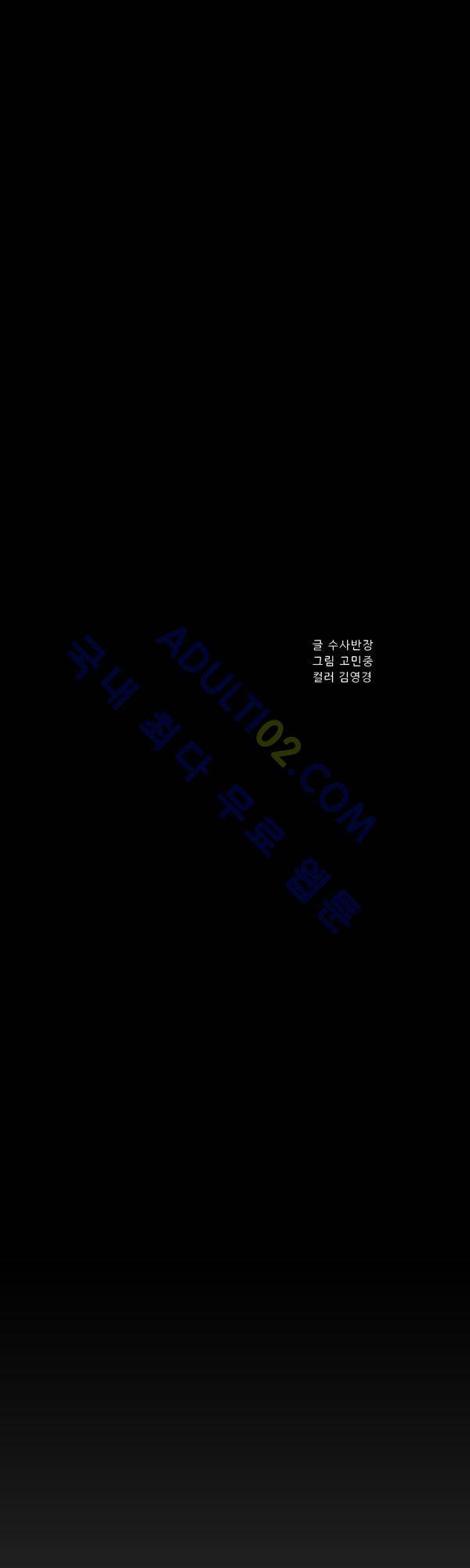 살인마VS이웃 125화 - 술 마시는 이웃 5