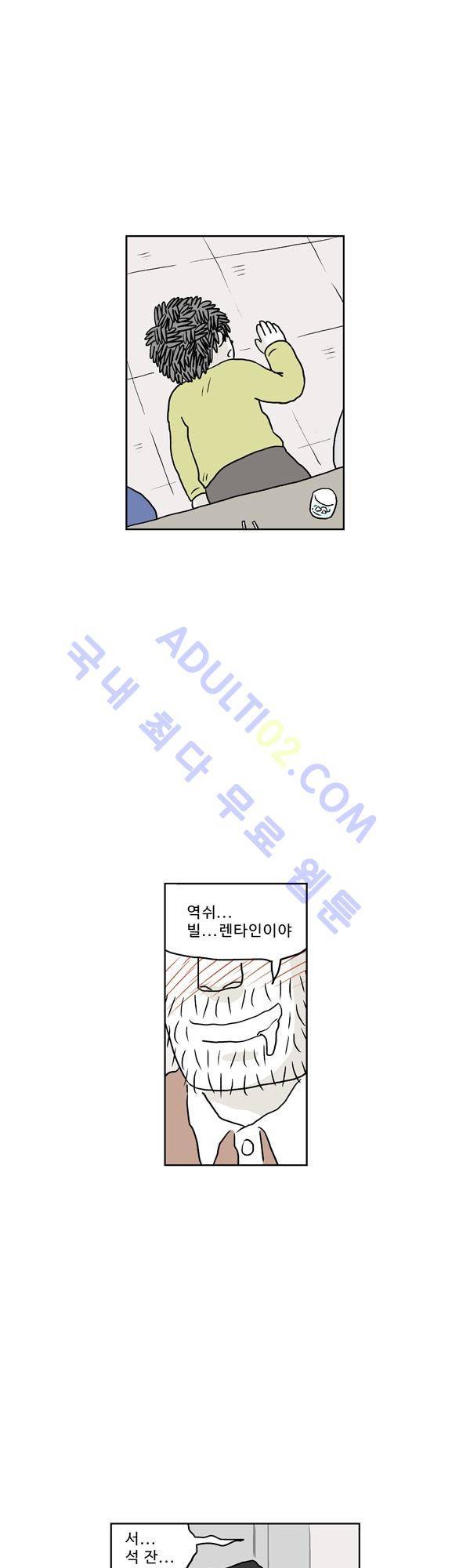 살인마VS이웃 125화 - 술 마시는 이웃 7