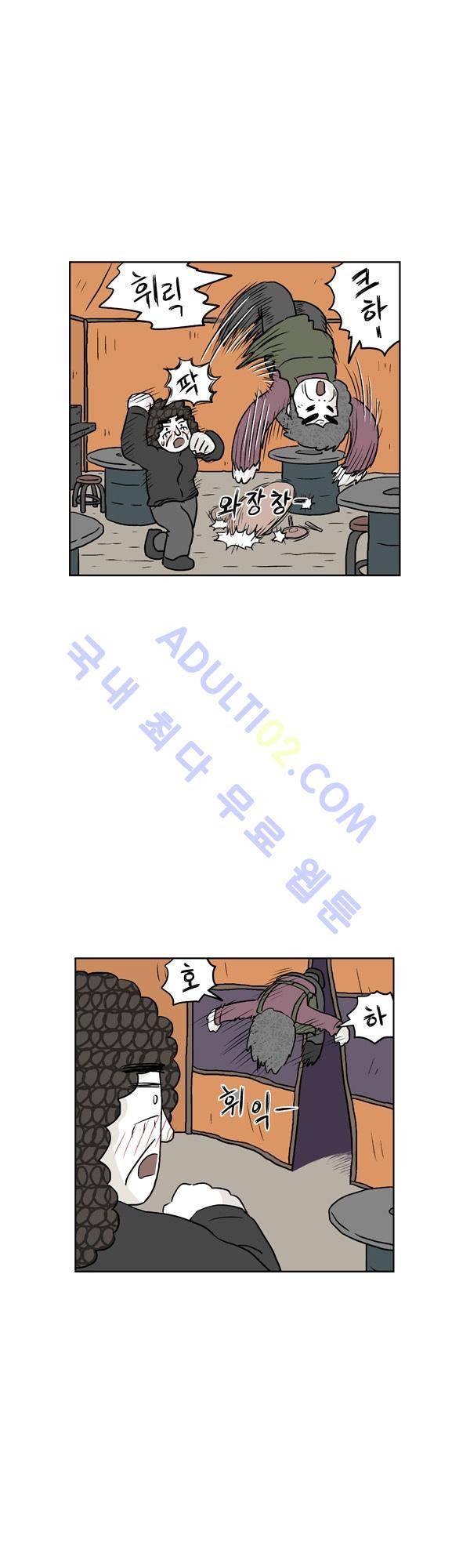 살인마VS이웃 135화 - 대련하는 이웃 1