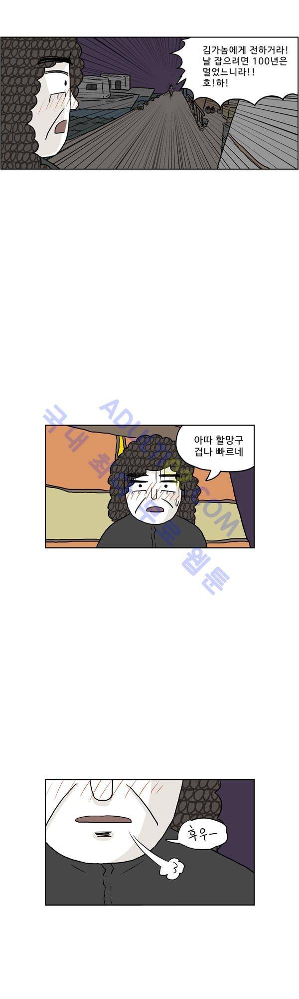 살인마VS이웃 135화 - 대련하는 이웃 4